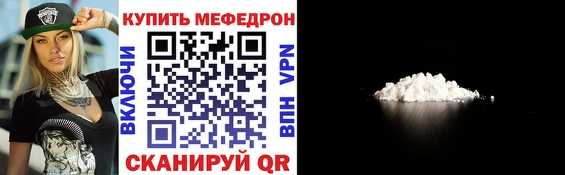 цена   Монино  МЯУ-МЯУ кристаллы 