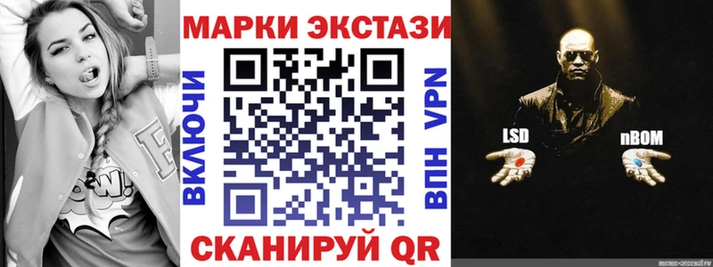 сколько стоит  Монино  Марки N-bome 1,5мг 